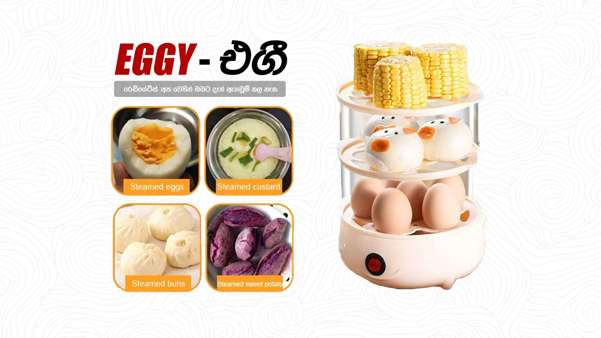 Featured Products 2 - 16-9 Egg